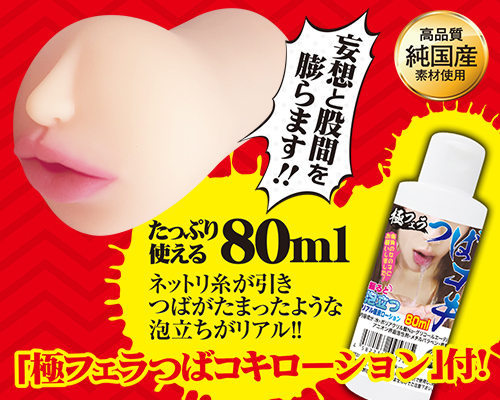 【50～60％OFF!】極フェラ5【咽喉輪二連締め】 商品説明画像7