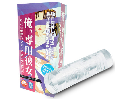 俺、専用彼女 ◇ 商品説明画像1