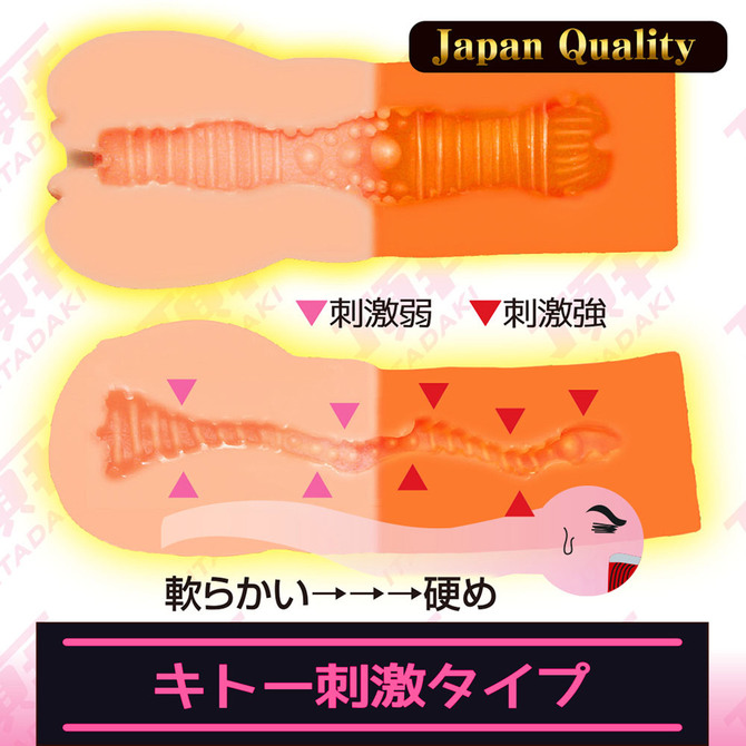 【販売終了・アダルトグッズ、大人のおもちゃアーカイブ】頂キ　柔らかくもあり　硬くもあり　ITDG001 商品説明画像5
