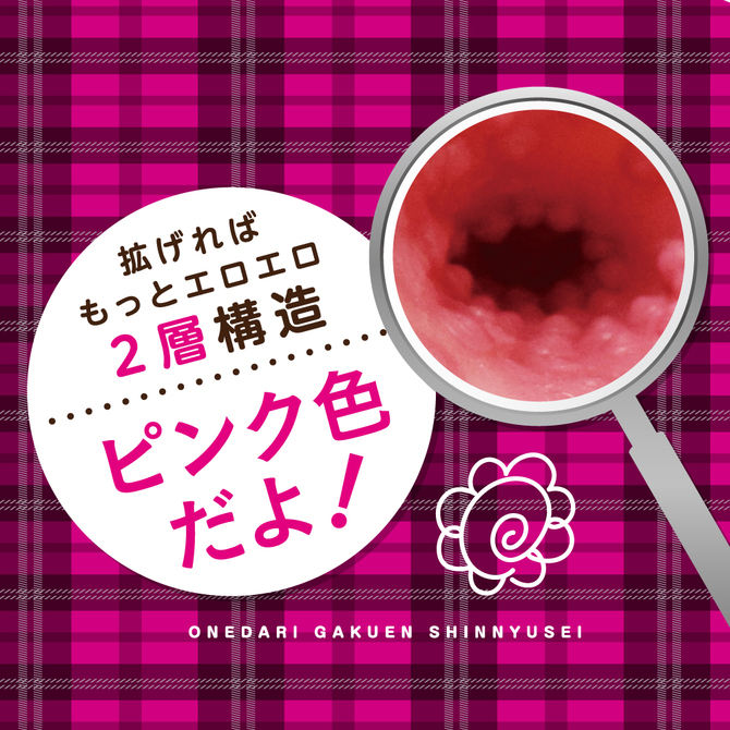 【業界最安値!】おねだり学園　新入生　さくら　IKEBU-006 商品説明画像3