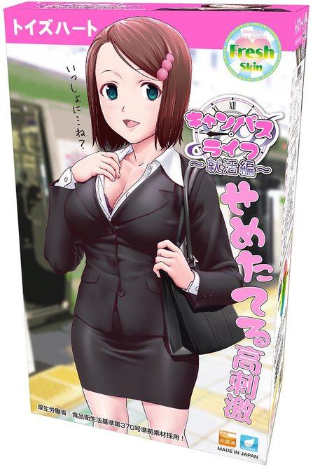 ãè²©å£²çµäºã»ã¢ãã«ãã°ããºãå¤§äººã®ããã¡ãã¢ã¼ã«ã¤ããã­ã£ã³ãã¹ã©ã¤ãï½å°±æ´»ç·¨ï½(Campus Life Job Hunting Type) ååèª¬æç»å1