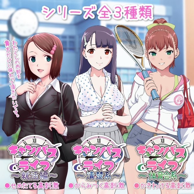 ãè²©å£²çµäºã»ã¢ãã«ãã°ããºãå¤§äººã®ããã¡ãã¢ã¼ã«ã¤ããã­ã£ã³ãã¹ã©ã¤ãï½å°±æ´»ç·¨ï½(Campus Life Job Hunting Type) ååèª¬æç»å7