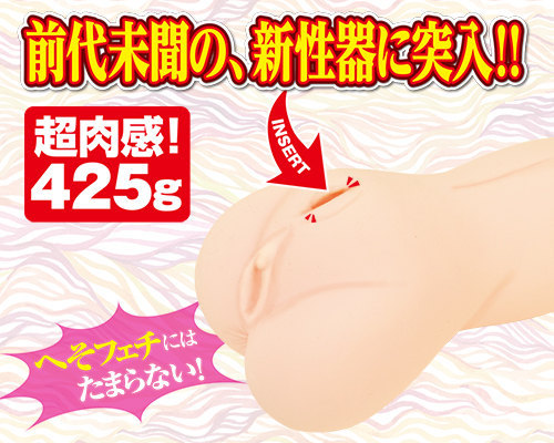 【業界最安値!】へそ姦 商品説明画像3