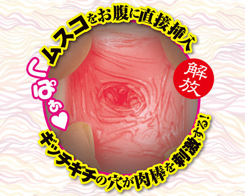 【業界最安値!】へそ姦 商品説明画像6