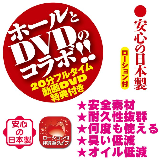 同人名作コラボホール 娘ワレモノ 七倉果純 20分フルタイム動画DVD特典付き 商品説明画像8