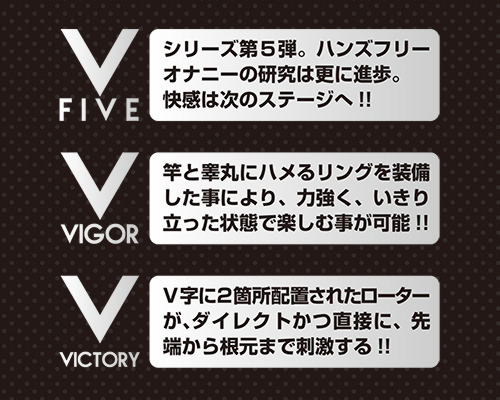 ブラックロックV 商品説明画像6