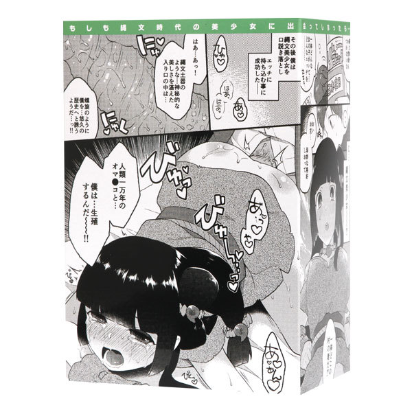 【販売終了・アダルトグッズ、大人のおもちゃアーカイブ】シチュエーションズ♯2縄文美女の巻 □ 商品説明画像2