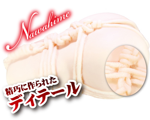 縄姫～なわひめ～ 商品説明画像4