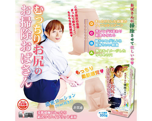 むっちりお尻のお掃除おばさん 商品説明画像4