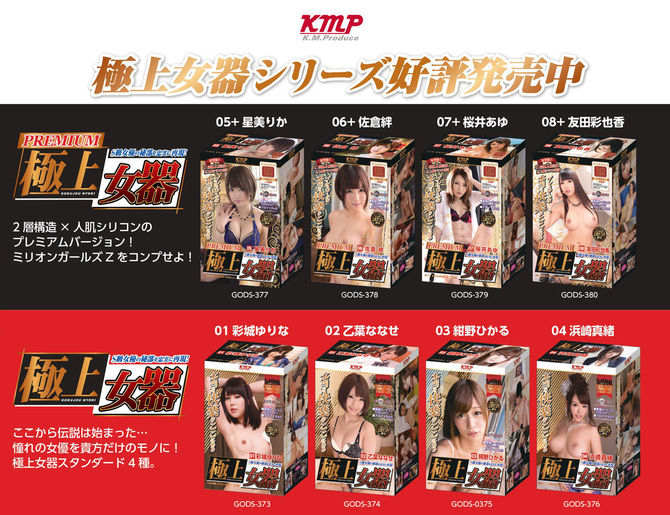 【半額以下!】極上女器 11 波多野結衣 PREMIUM Edition GODS471 商品説明画像11