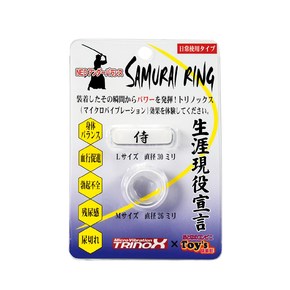 【販売終了・アダルトグッズ、大人のおもちゃアーカイブ】SAMURAI RING