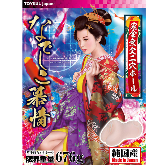 なでしこ慕情 商品説明画像6