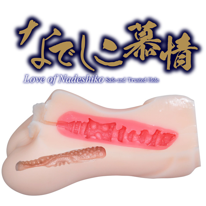 なでしこ慕情 商品説明画像7