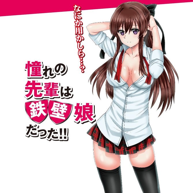 ã50ï½60ï¼OFF!ããæ¥­çæå®å¤!ãæ§ãã®åè¼©ã¯éå£å¨ã&nbsp;ã£ã(Senpai who I look up to was a pretty barriered girl.) ååèª¬æç»å5