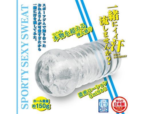 一緒にイイ汗流しませんか？ ◇ 商品説明画像2