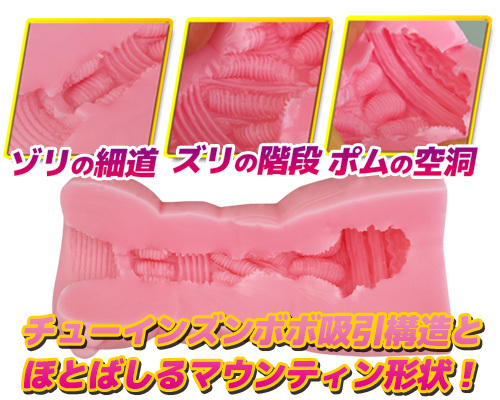 バキュ山ヒダ代 商品説明画像5