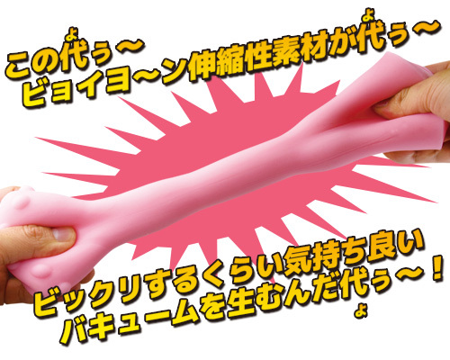 バキュ山ヒダ代 商品説明画像7