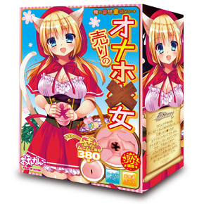 【販売終了・アダルトグッズ、大人のおもちゃアーカイブ】オナホ売りの○女 ONGA-001