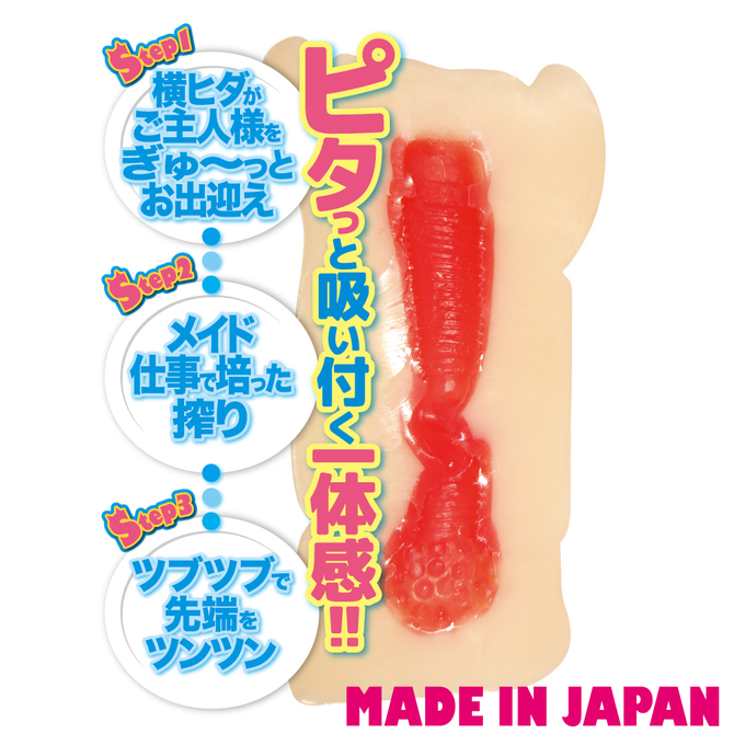 僕のオナホメイド　ご主人様！大変です！！私のアソコがクリームまみれです！！ ONGA-002 商品説明画像2