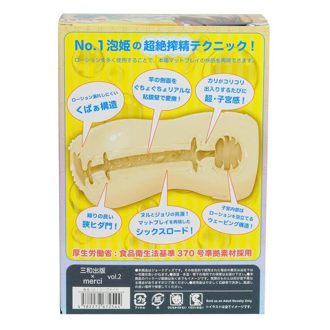 ぬるっと!ソープメイド 商品説明画像4