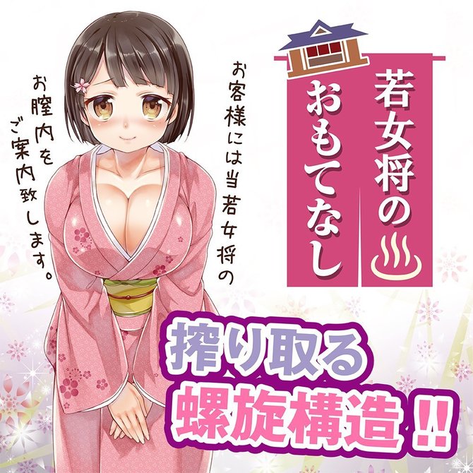 ã50ï½60ï¼OFF!ããæ¥­çæå®å¤!ãè¥å¥³å°ã®ããã¦ãªã(Young Proprietressâs Hospitality) ååèª¬æç»å4