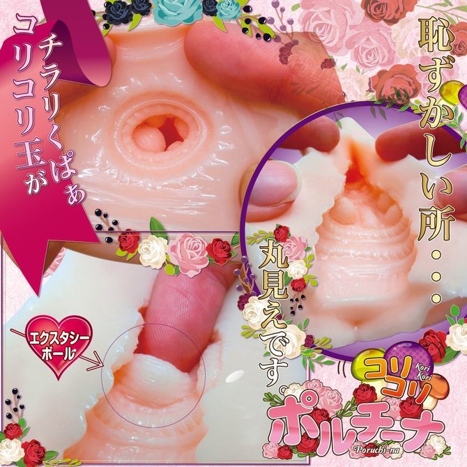 【業界最安値!】RIDE 【突き抜けド貫通】コリコリポルチーナ ヴァージンローション付き 商品説明画像4