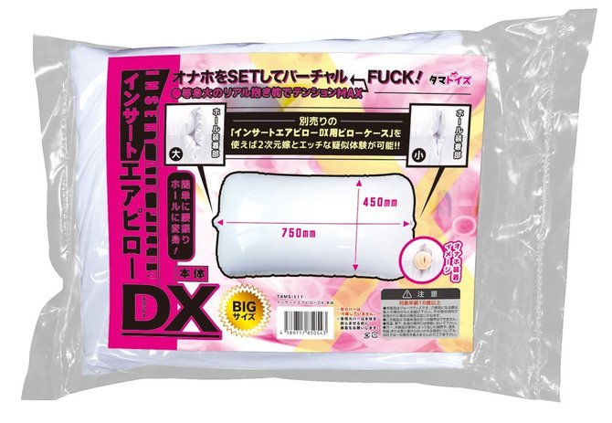 インサートエアピローDX 本体　TAMS-111 商品説明画像2