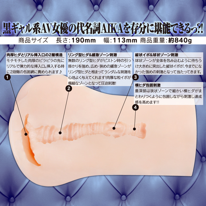 くぱぁ　－ＡＩＫＡ－　NEXEX-089 商品説明画像2