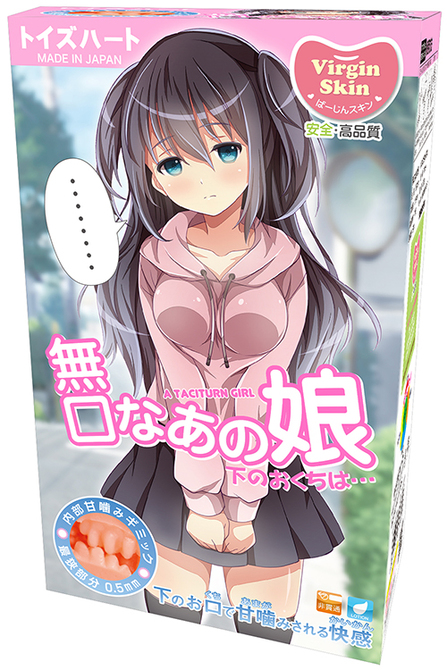 ã50ï½60ï¼OFF!ããæ¥­çæå®å¤!ãç¡å£ãªãã®å¨(A TACITURN GIRL) ååèª¬æç»å1