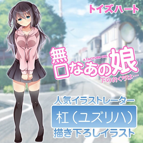 ã50ï½60ï¼OFF!ããæ¥­çæå®å¤!ãç¡å£ãªãã®å¨(A TACITURN GIRL) ååèª¬æç»å5