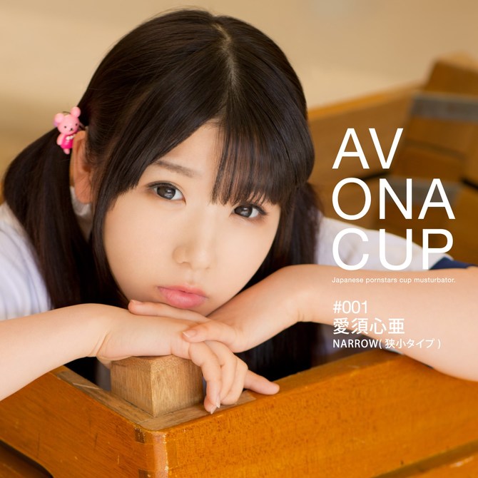 AV ONA CUP #001 愛須心亜 商品説明画像5