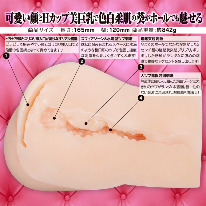 くぱぁ　－葵－　NEXEX-091 商品説明画像2