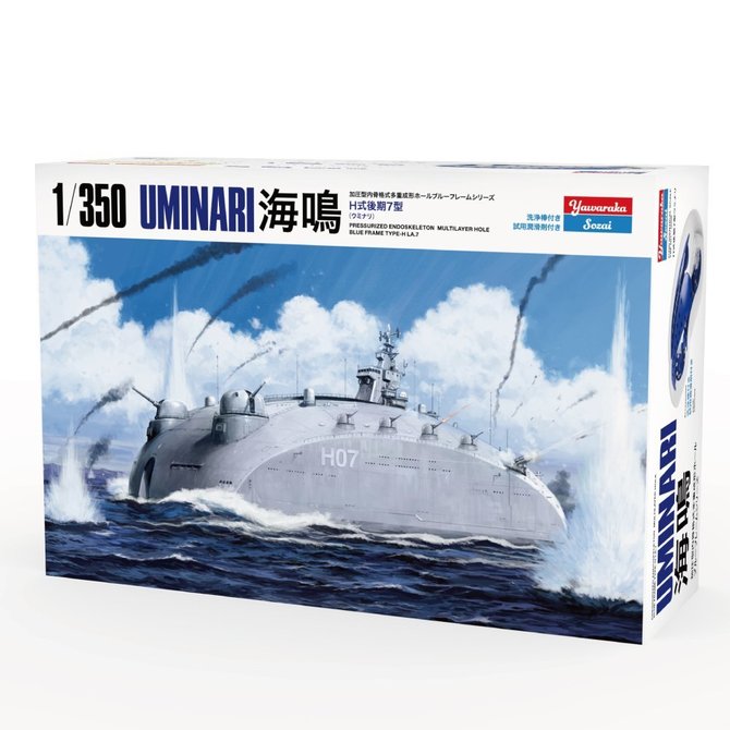 BLUE FRAME UMINARI ブルーフレーム 海鳴(ウミナリ) YBF-001 商品説明画像2