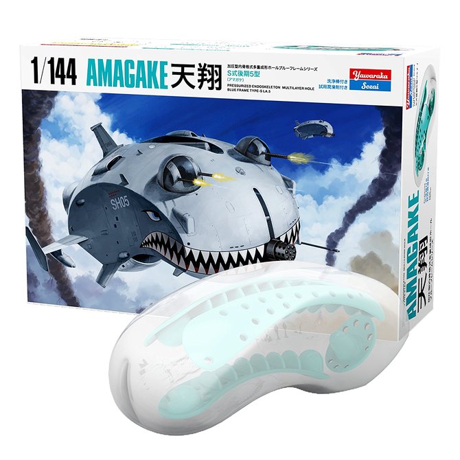 BLUE FRAME AMAGAKE ブルーフレーム 天翔(アマガケ) YBF-002 商品説明画像1