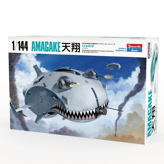 BLUE FRAME AMAGAKE ブルーフレーム 天翔(アマガケ) YBF-002 商品説明画像2