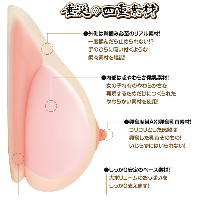 ãæ¥­çæå®å¤!ããªã¢ã«ããã£ æ¥µçä¹³ â ååèª¬æç»å4