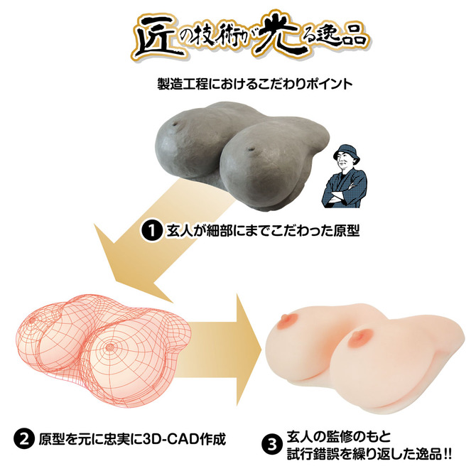 ãæ¥­çæå®å¤!ããªã¢ã«ããã£ æ¥µçä¹³ â ååèª¬æç»å8
