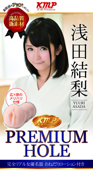 kmp PREMIUM HOLE プレミアムホール 浅田結梨 GODS522 商品説明画像5