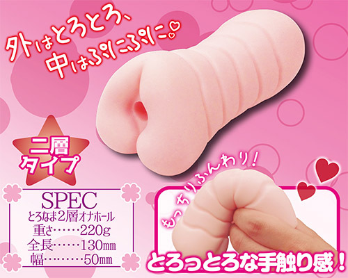 とろなまめるてぃ 茜（あかね） 商品説明画像2