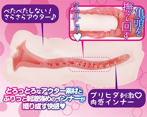 とろなまめるてぃ 茜（あかね） 商品説明画像3