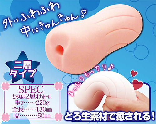 とろなまめるてぃ 藍（あい） 商品説明画像2