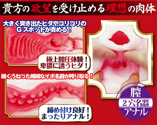 【業界最安値!】生艶 極上淫ボディ 商品説明画像6