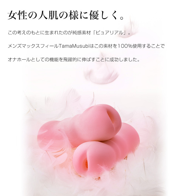 【業界最安値!】MEN'S MAX FEEL Tamamusubi (メンズマックスフィール　タマムスビ) 商品説明画像5