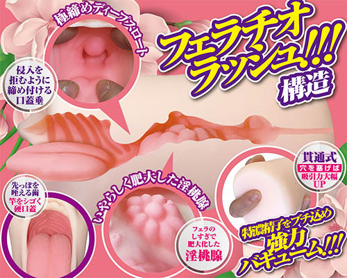 強吸引　長舌フェラペチーノ 商品説明画像4