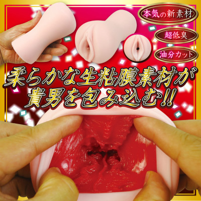 生膣式名器　チアガールの生粘膜 ◇ 商品説明画像3