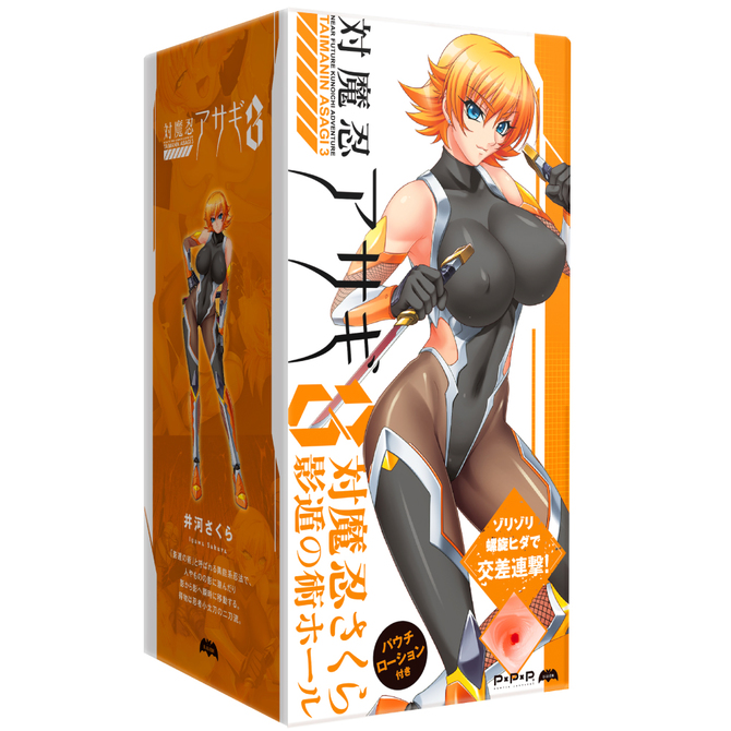 PPP 対魔忍さくら 影遁の術ホール【ローション】付き　UPPP-035 商品説明画像1