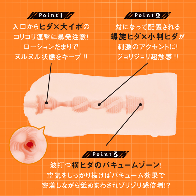 PPP 対魔忍さくら 影遁の術ホール【ローション】付き　UPPP-035 商品説明画像4