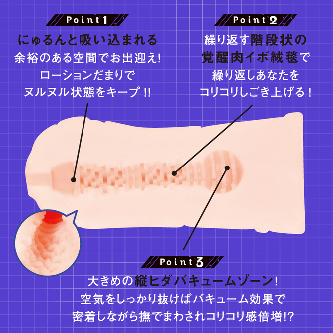 PPP 対魔忍紫 不死覚醒ホ-ル【ローション】付き　UPPP-040 商品説明画像4