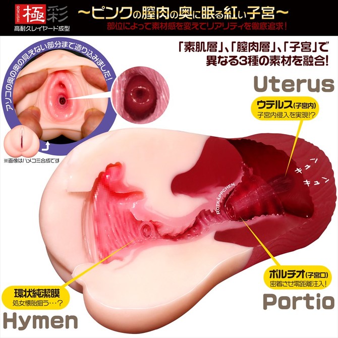 ã60ï½70ï¼OFF!ããæ¥­çæå®å¤!ããæ¥µå½©ãUterus ã¦ãã«ã¹ â ååèª¬æç»å3