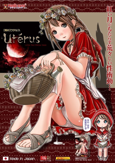 ã60ï½70ï¼OFF!ããæ¥­çæå®å¤!ããæ¥µå½©ãUterus ã¦ãã«ã¹ â ååèª¬æç»å7